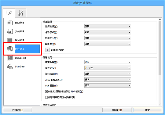 插圖:設定對話方塊